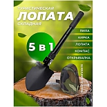 Складная туристическая лопата Просто-Полезно