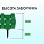 Ограждение садовое Мастер Сад Плетенка зеленая 2,4 м, высота 19,5 см №5
