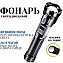 Фонарь аккумуляторный с лазерным диодом №10